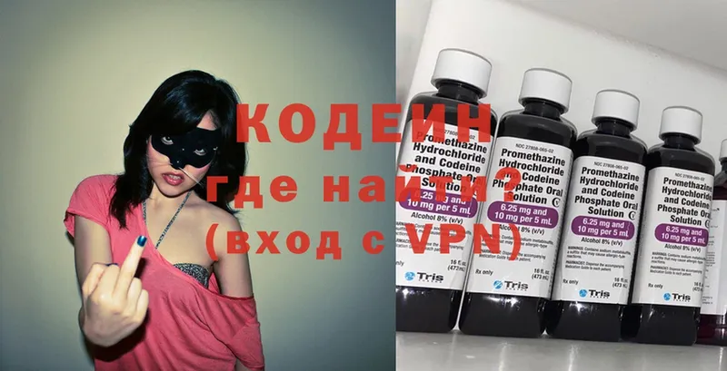 купить наркотики цена  Моздок  Кодеиновый сироп Lean Purple Drank 