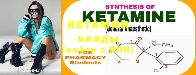 Кетамин ketamine  Моздок 